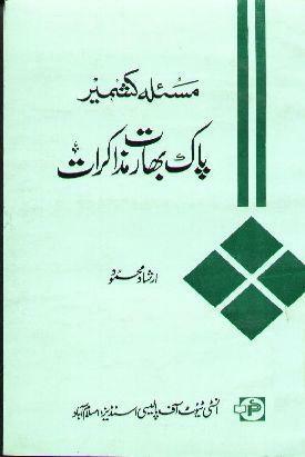 Masla e Kashmir: Pak Bharat Muzakrat
