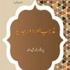 islami_nazria1