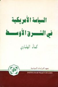 Al-Astar Atijiyat Al-Dawliah Fil Al-Qazyah Al-Afghaniyah