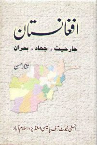 Afghanistan: Jarhieat, Jihad, Buhran By Mukhtar Hassan