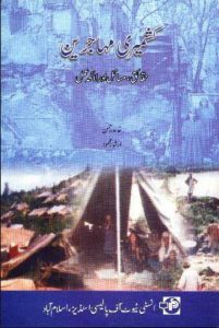 Kashmiri Muhajereen: Haqaik, Masaail aur Lah-e-Amal By Khalid Rahman & Ershad Mahmaud